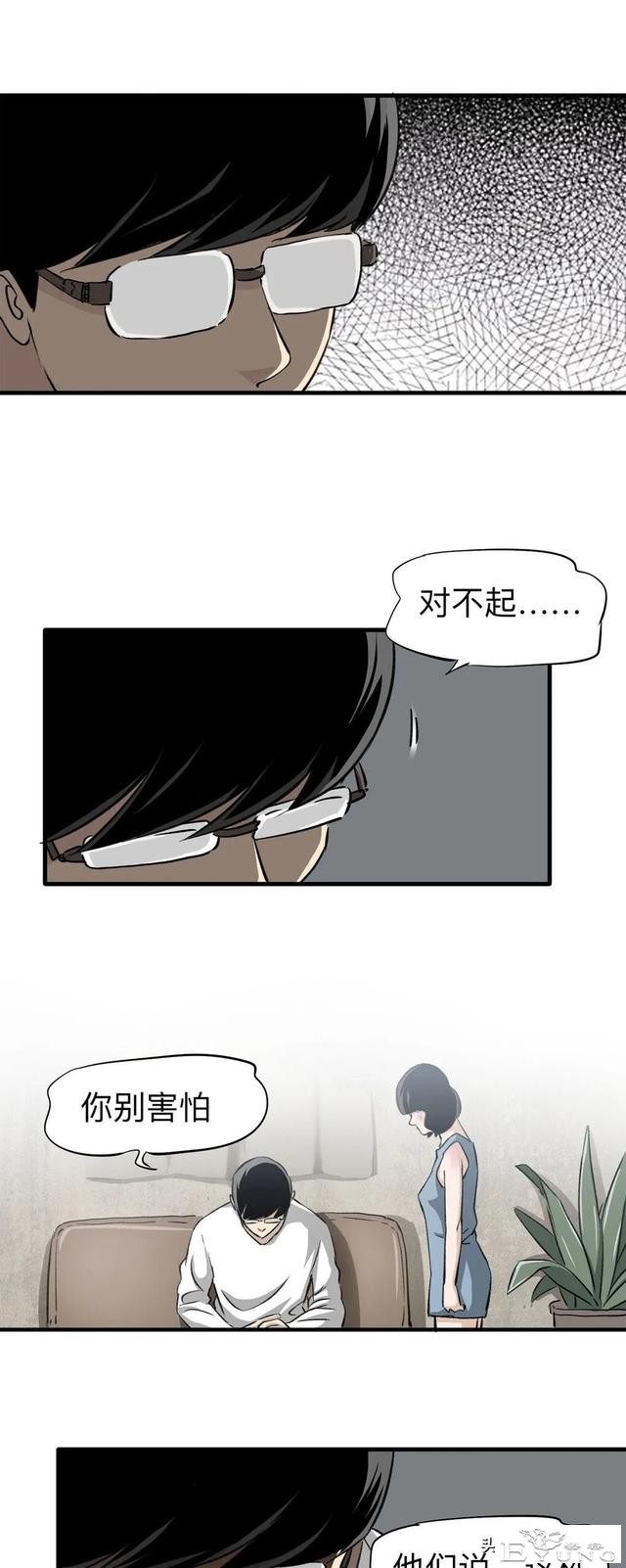 漫画：总是感到寂寞无助的独居女孩-31.jpg