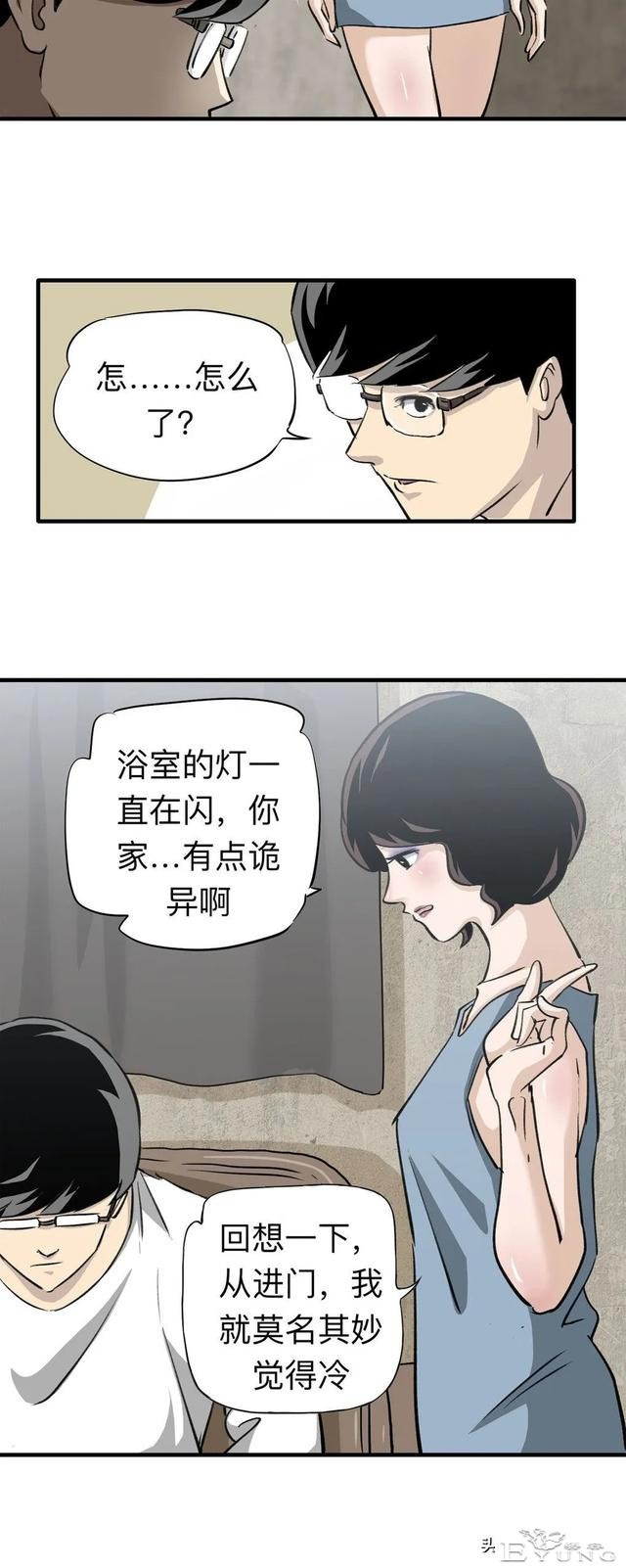 漫画：总是感到寂寞无助的独居女孩-30.jpg