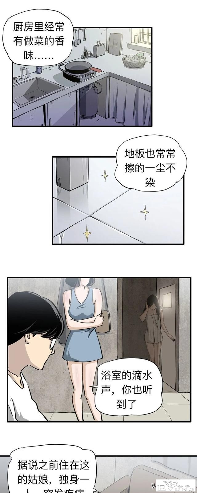 漫画：总是感到寂寞无助的独居女孩-33.jpg