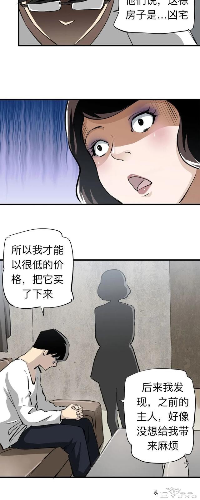 漫画：总是感到寂寞无助的独居女孩-32.jpg