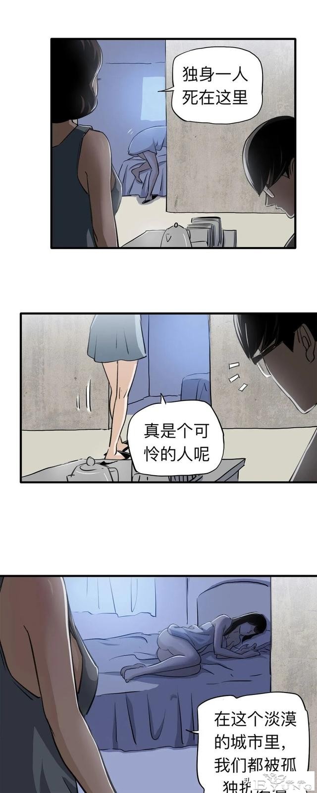 漫画：总是感到寂寞无助的独居女孩-35.jpg