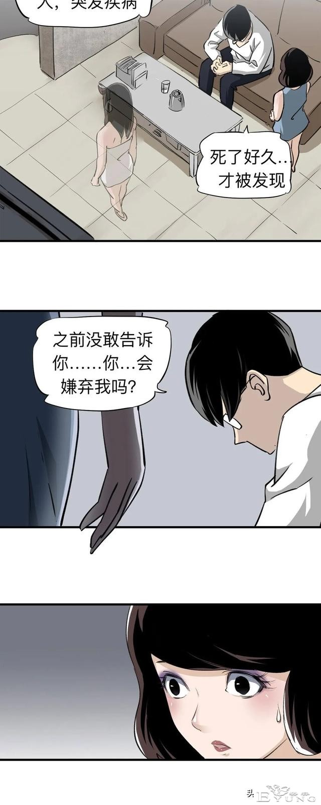 漫画：总是感到寂寞无助的独居女孩-34.jpg