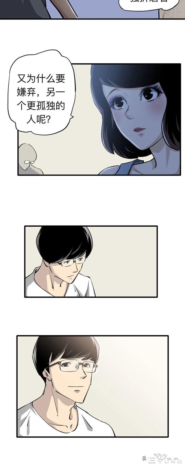 漫画：总是感到寂寞无助的独居女孩-36.jpg