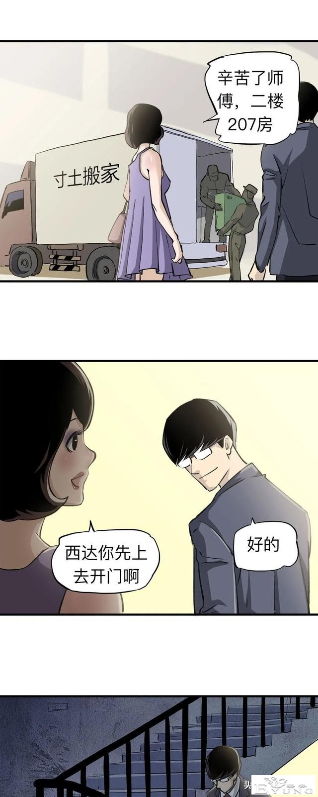 漫画：总是感到寂寞无助的独居女孩-39.jpg
