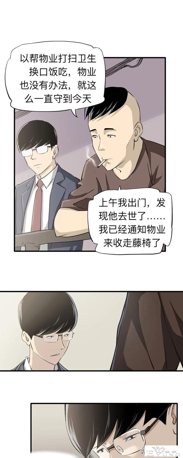 漫画：总是感到寂寞无助的独居女孩-43.jpg