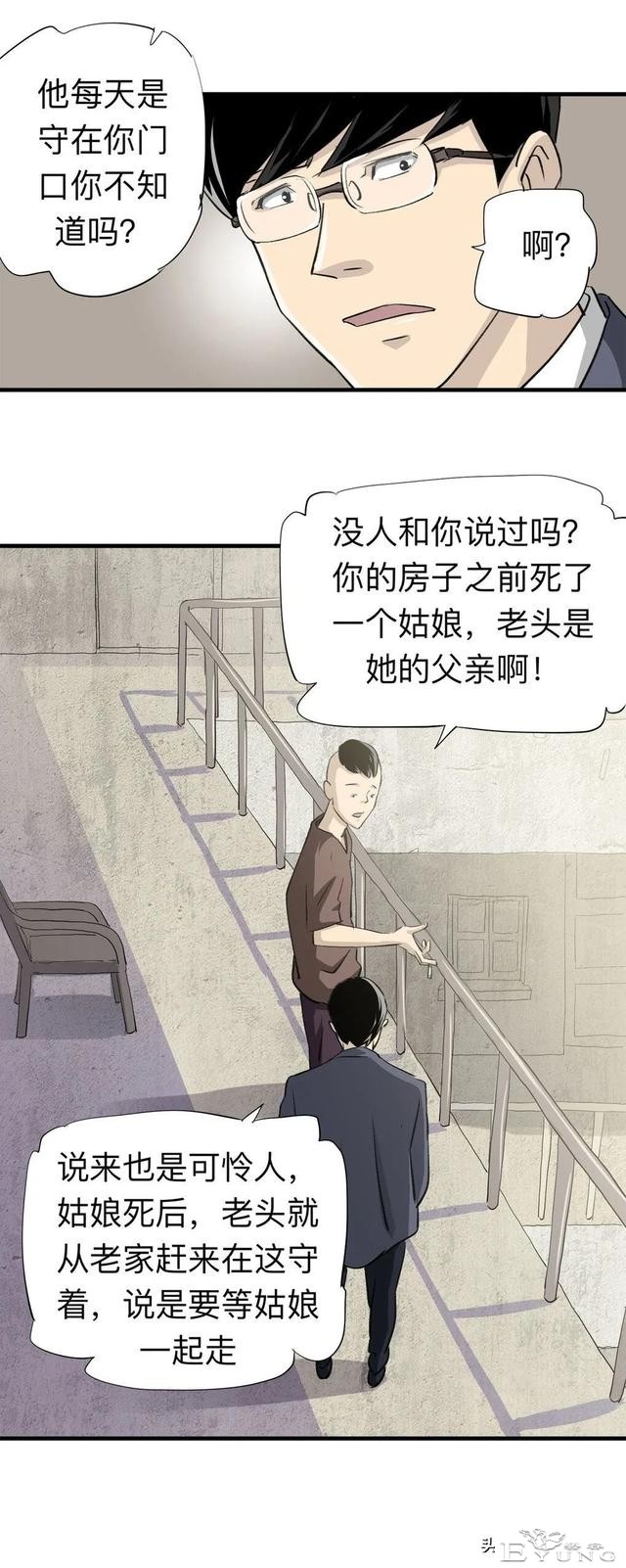 漫画：总是感到寂寞无助的独居女孩-42.jpg