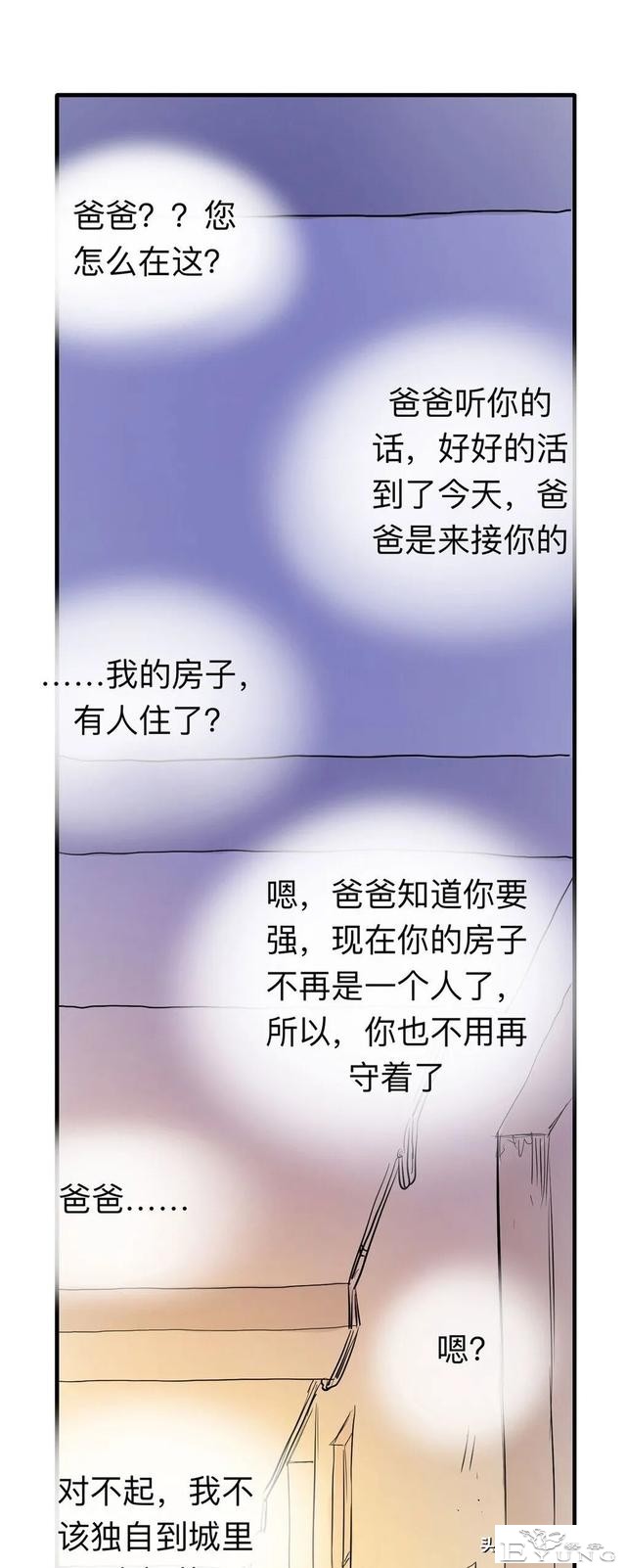 漫画：总是感到寂寞无助的独居女孩-45.jpg