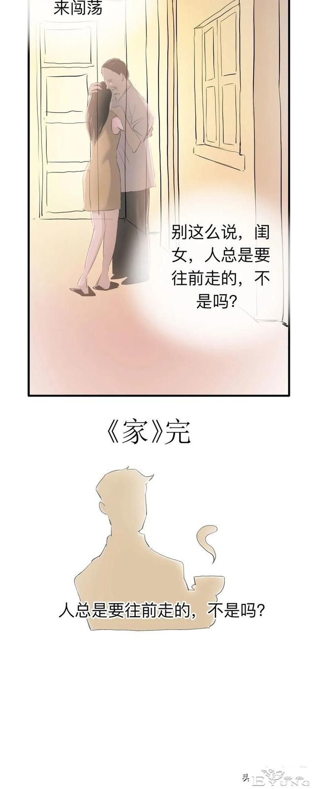 漫画：总是感到寂寞无助的独居女孩-46.jpg
