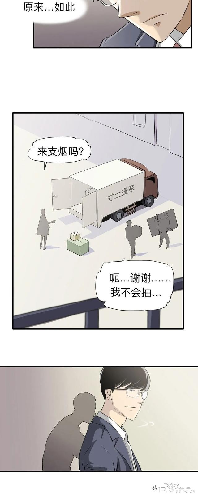 漫画：总是感到寂寞无助的独居女孩-44.jpg