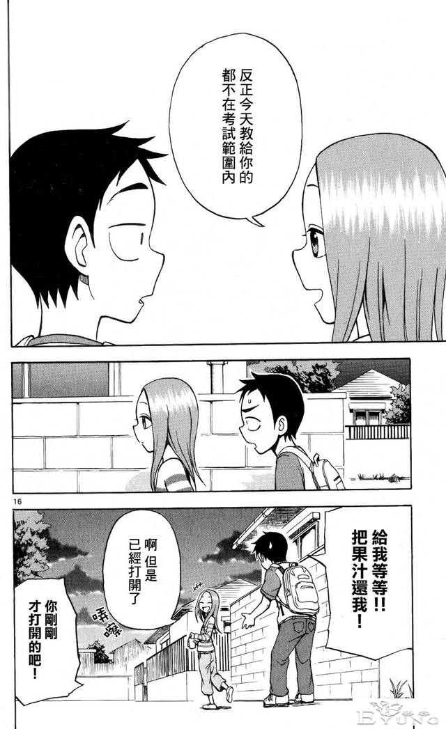 我的狗粮仓库，这几部动画手把手教你把妹-6.jpg