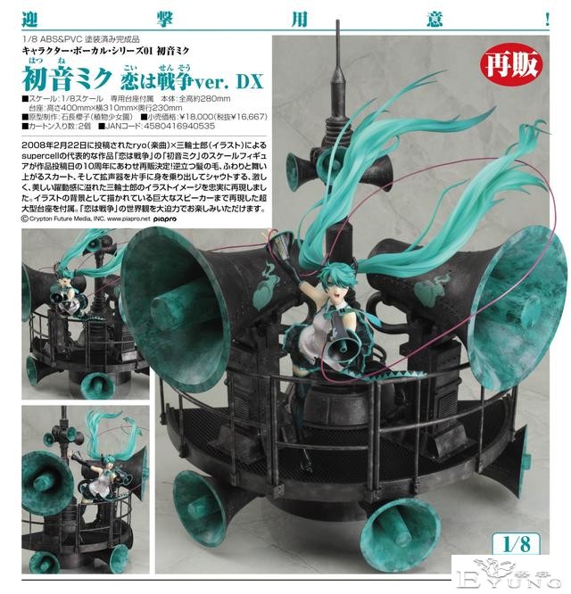 动辄成千上万，死宅都穷哭了！初音未来几大天价手办你认识几个？-2.jpg