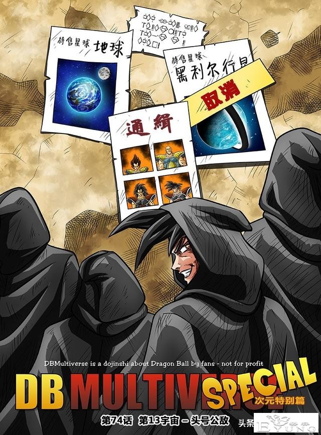 超次元乱战第13宇宙，贝吉塔杀卡卡罗特，谁知卡卡罗特是不死之身-1.jpg