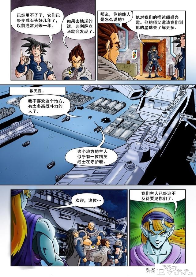 超次元乱战第13宇宙，贝吉塔杀卡卡罗特，谁知卡卡罗特是不死之身-7.jpg