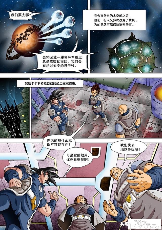 超次元乱战第13宇宙，贝吉塔杀卡卡罗特，谁知卡卡罗特是不死之身-6.jpg
