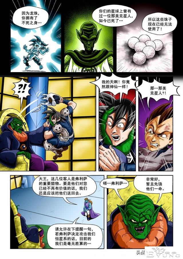 超次元乱战第13宇宙，贝吉塔杀卡卡罗特，谁知卡卡罗特是不死之身-18.jpg