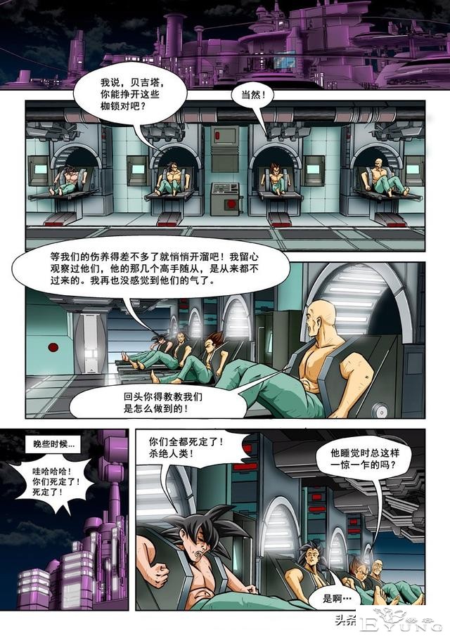 超次元乱战第13宇宙，贝吉塔杀卡卡罗特，谁知卡卡罗特是不死之身-19.jpg