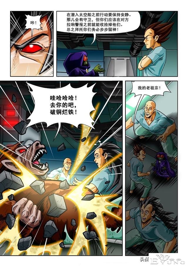 超次元乱战第13宇宙，贝吉塔杀卡卡罗特，谁知卡卡罗特是不死之身-21.jpg