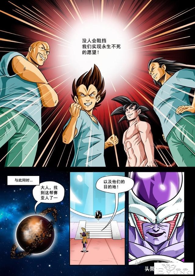 超次元乱战第13宇宙，贝吉塔杀卡卡罗特，谁知卡卡罗特是不死之身-27.jpg