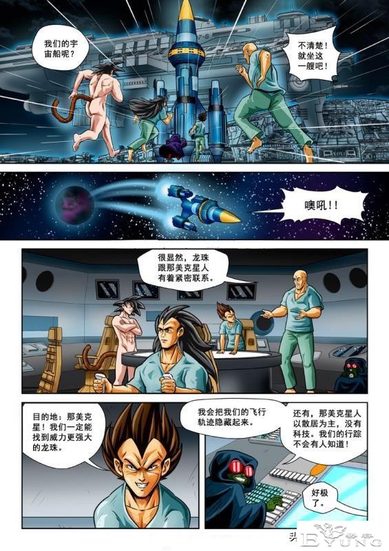 超次元乱战第13宇宙，贝吉塔杀卡卡罗特，谁知卡卡罗特是不死之身-26.jpg