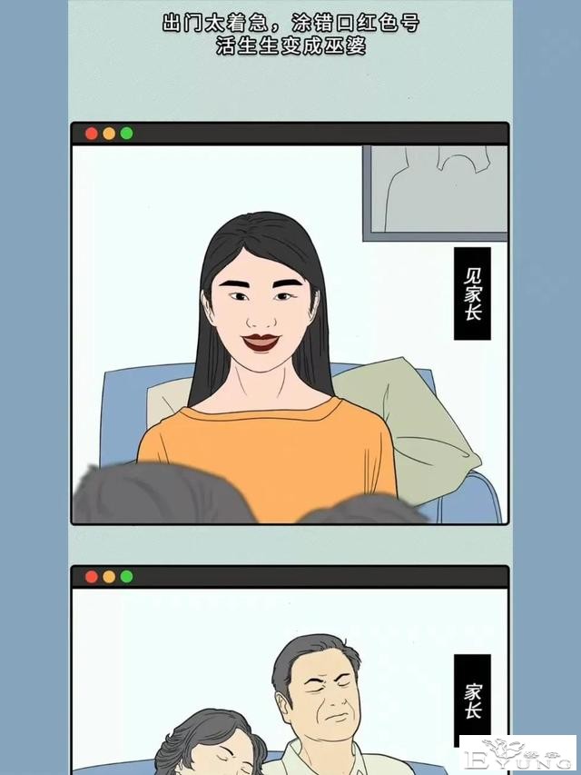 漫画：逼疯女人的一百种方法#二次元-4.jpg
