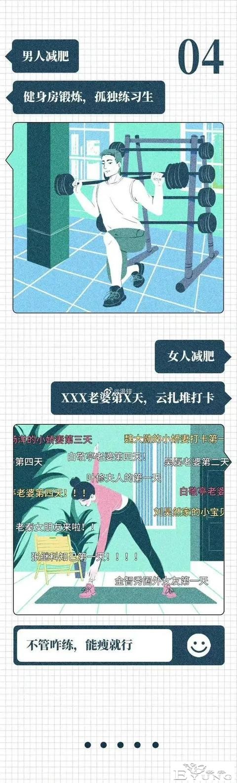 漫画：当代男女「搞暧昧」，有哪些区别-4.jpg