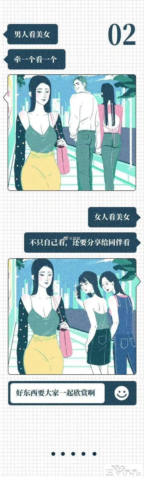 漫画：当代男女「搞暧昧」，有哪些区别-2.jpg