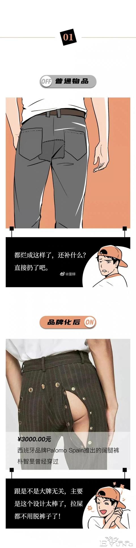 漫画：男人都接受不了的“露臀装”-1.jpg