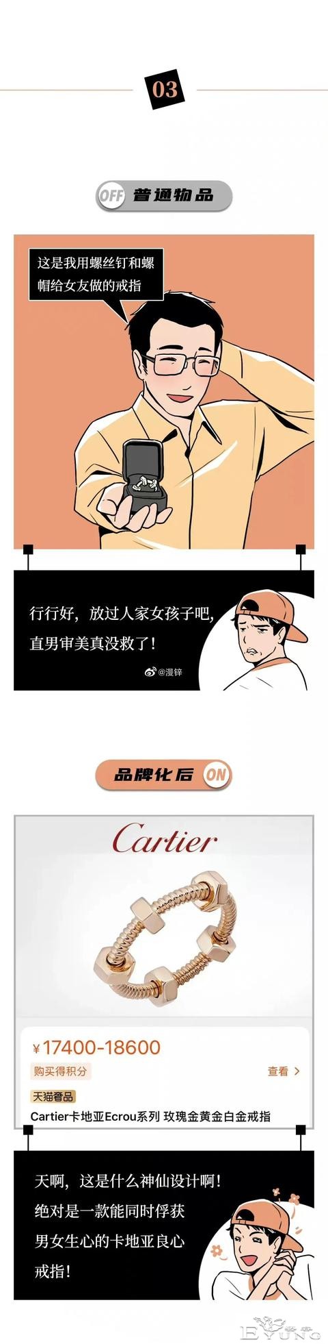 漫画：男人都接受不了的“露臀装”-3.jpg