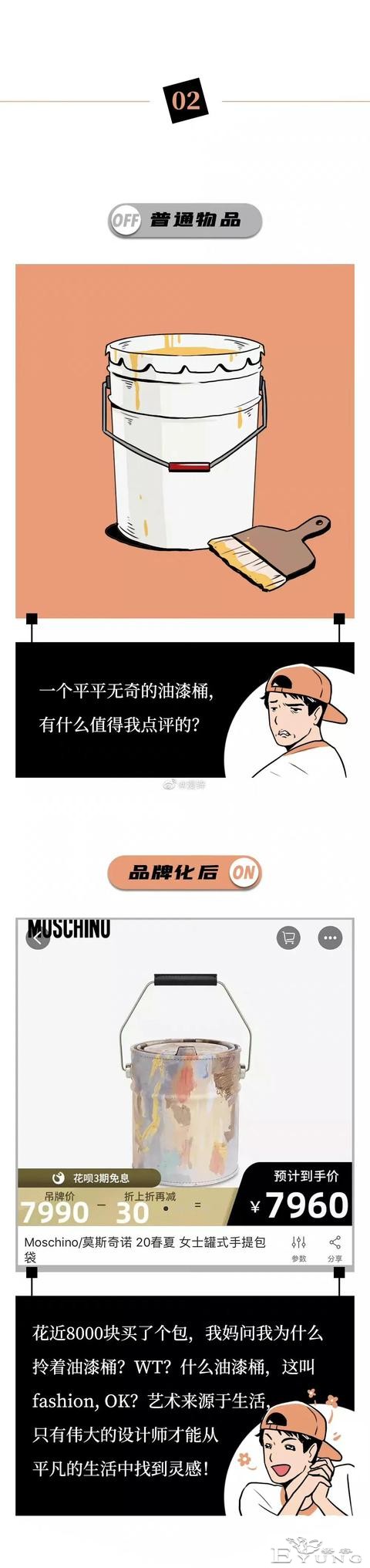 漫画：男人都接受不了的“露臀装”-2.jpg