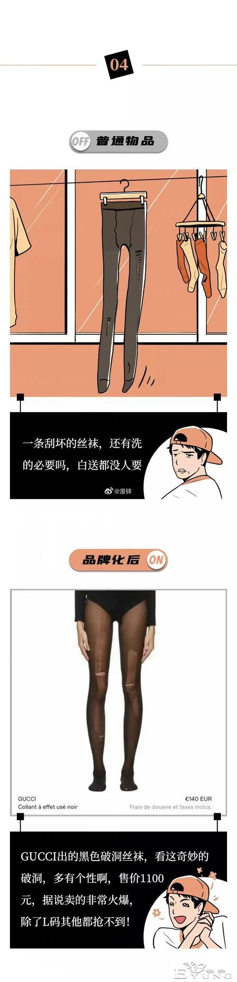 漫画：男人都接受不了的“露臀装”-4.jpg