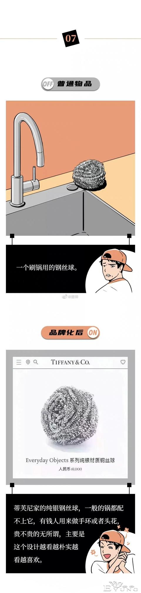 漫画：男人都接受不了的“露臀装”-7.jpg