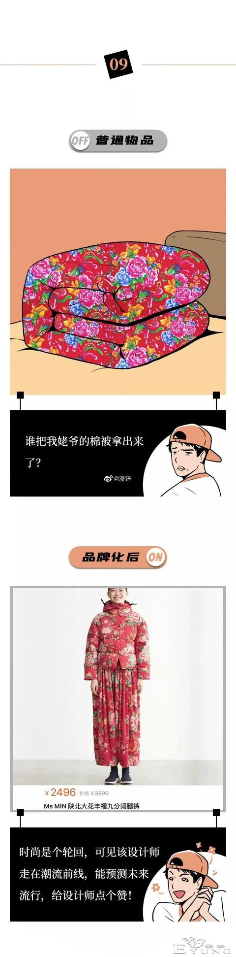 漫画：男人都接受不了的“露臀装”-9.jpg
