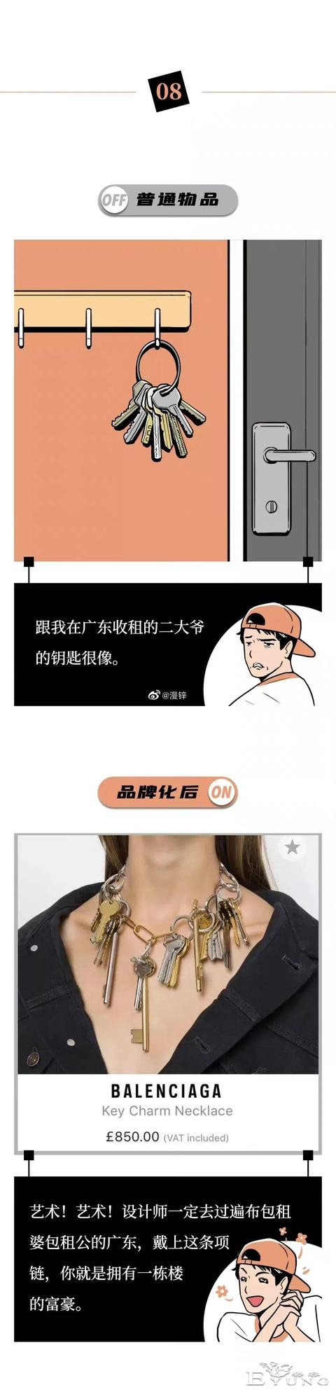 漫画：男人都接受不了的“露臀装”-8.jpg