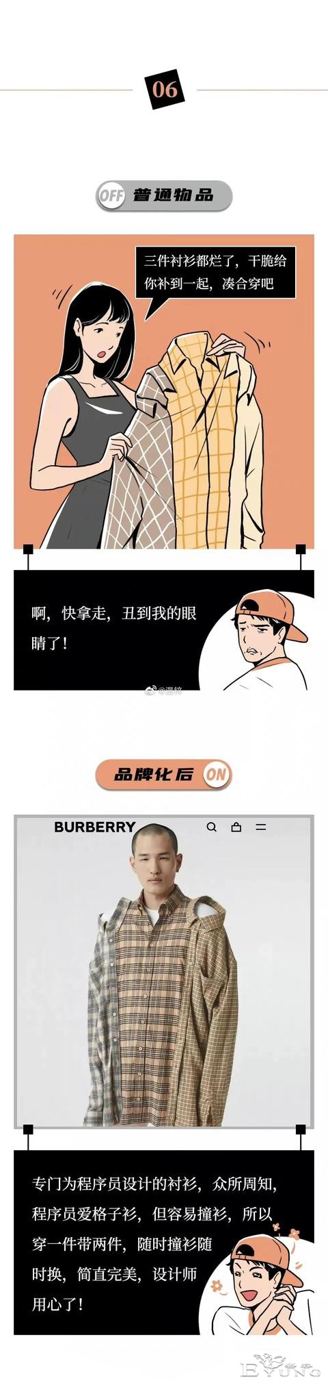漫画：男人都接受不了的“露臀装”-6.jpg