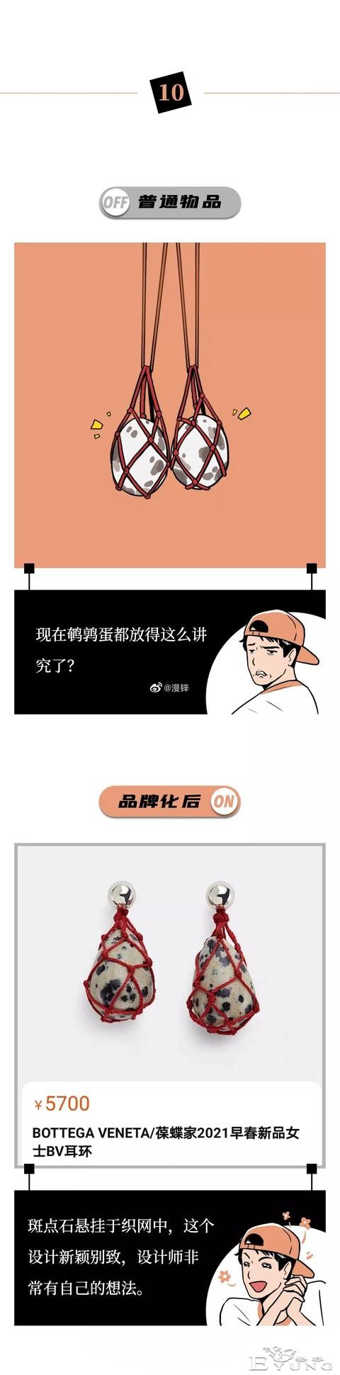 漫画：男人都接受不了的“露臀装”-10.jpg