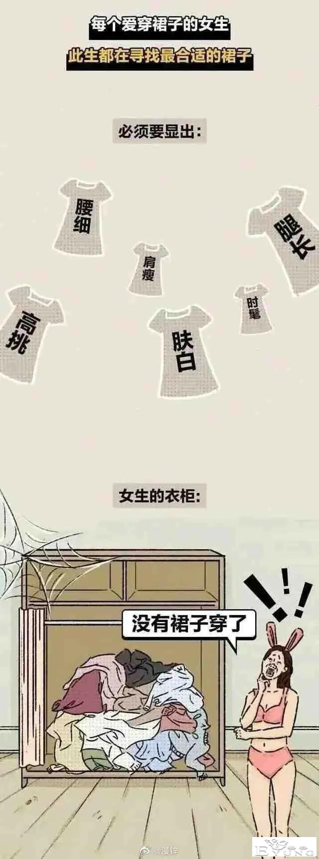 漫画：女生穿裙子的不便-6.jpg