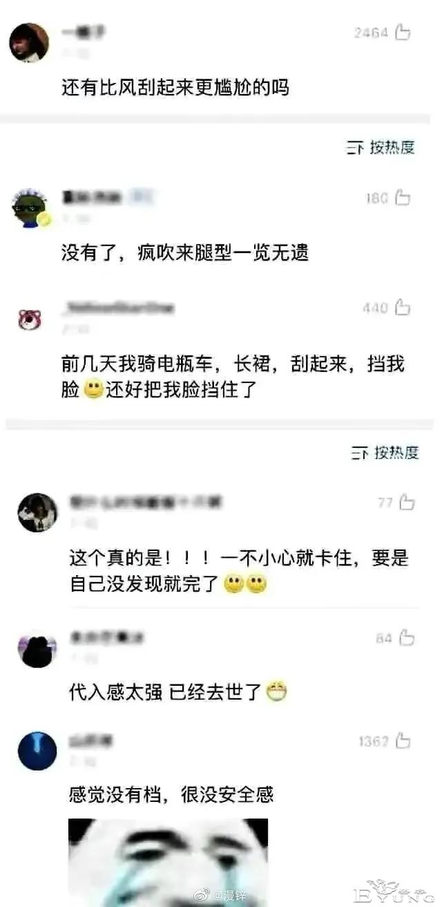 漫画：女生穿裙子的不便-15.jpg