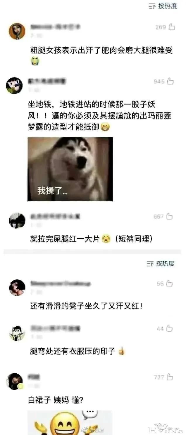 漫画：女生穿裙子的不便-14.jpg