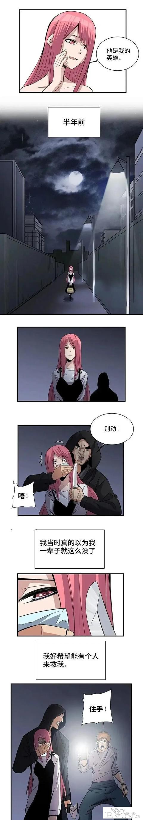人性漫画「脸上的瑕疵」-2.jpg