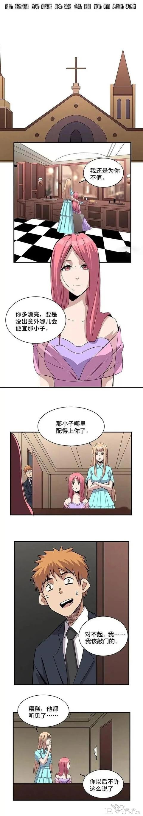 人性漫画「脸上的瑕疵」-1.jpg