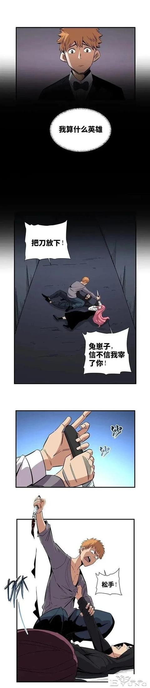 人性漫画「脸上的瑕疵」-4.jpg