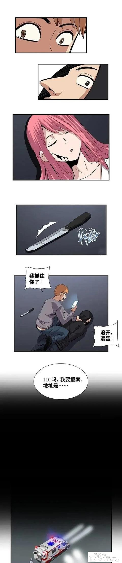 人性漫画「脸上的瑕疵」-5.jpg
