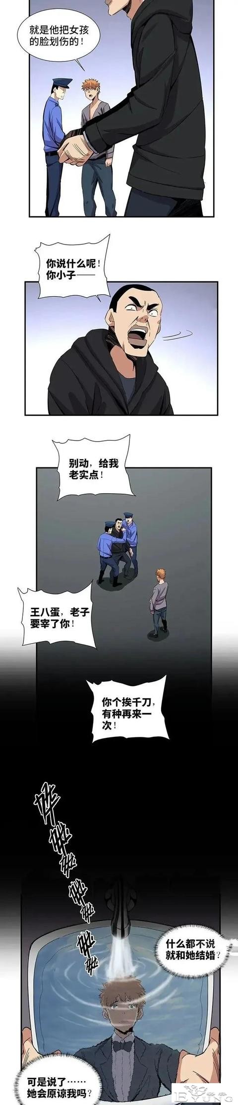 人性漫画「脸上的瑕疵」-7.jpg