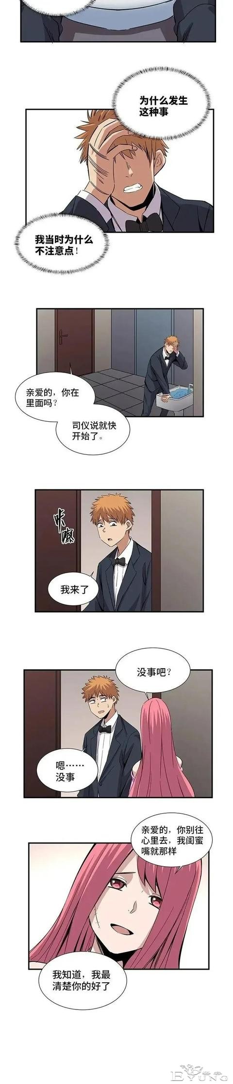 人性漫画「脸上的瑕疵」-8.jpg
