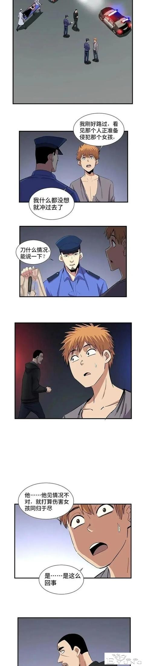 人性漫画「脸上的瑕疵」-6.jpg