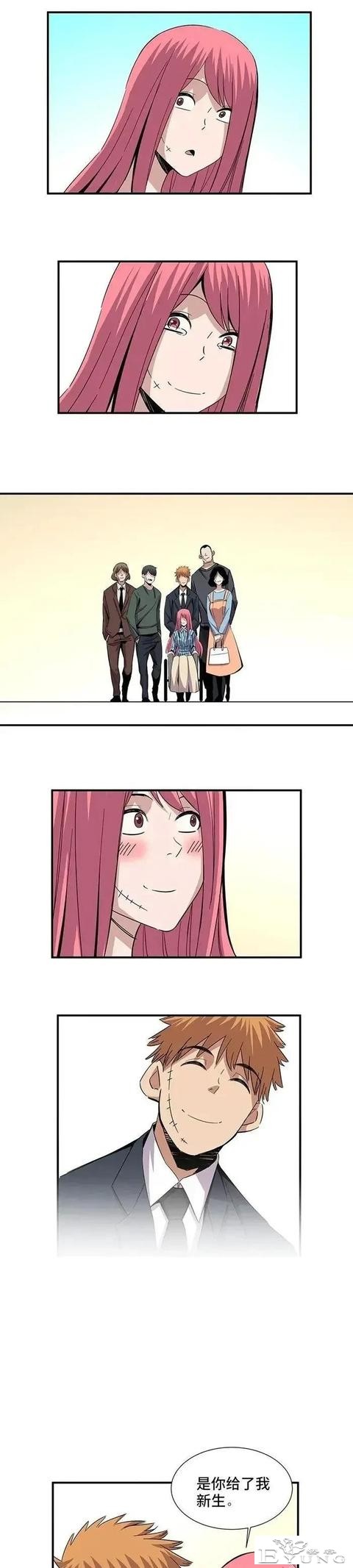 人性漫画「脸上的瑕疵」-12.jpg