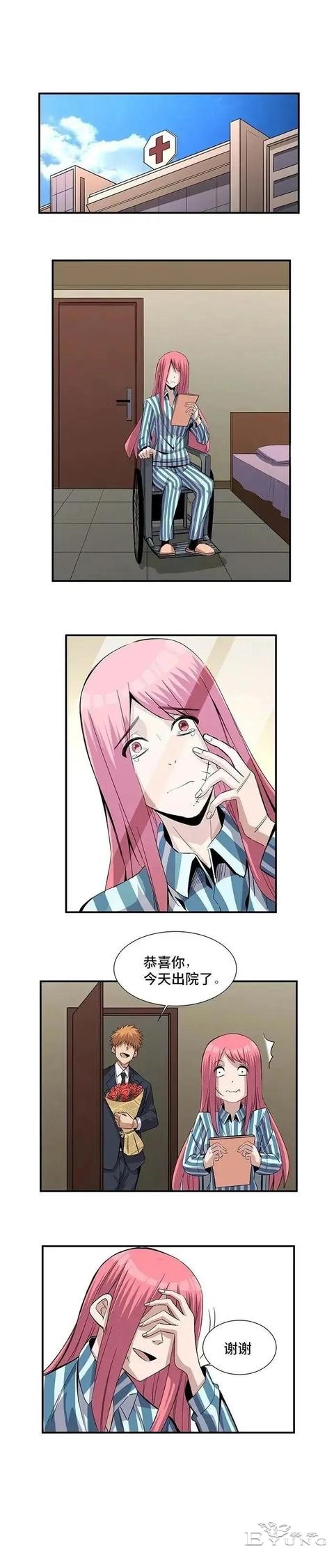 人性漫画「脸上的瑕疵」-9.jpg