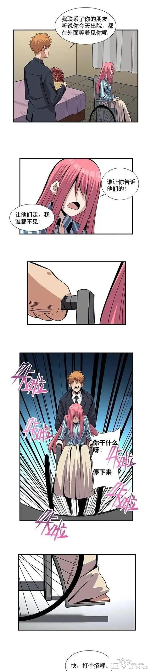 人性漫画「脸上的瑕疵」-10.jpg