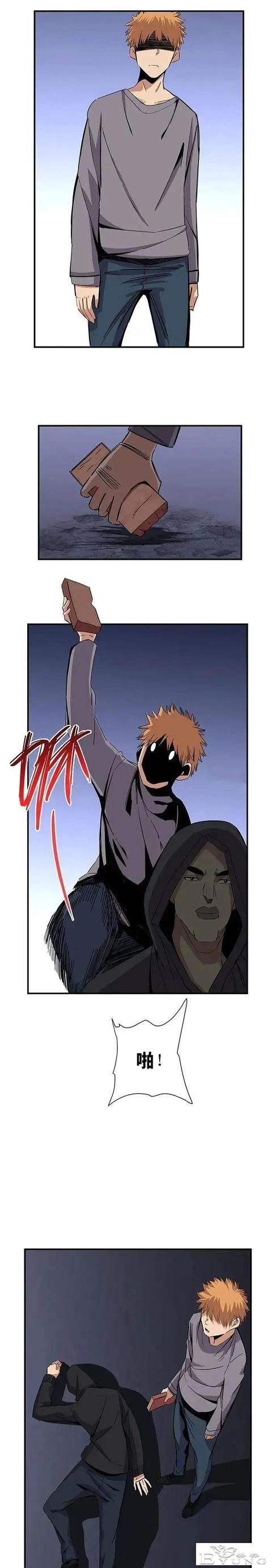 人性漫画「脸上的瑕疵」-15.jpg