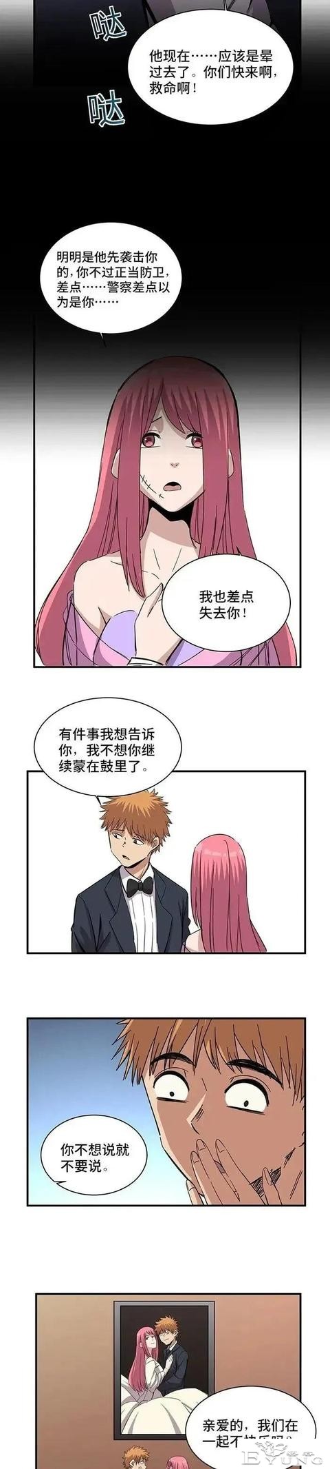 人性漫画「脸上的瑕疵」-17.jpg